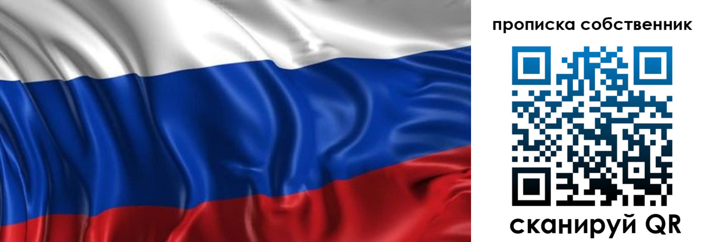 прописка для кредита в Куровском