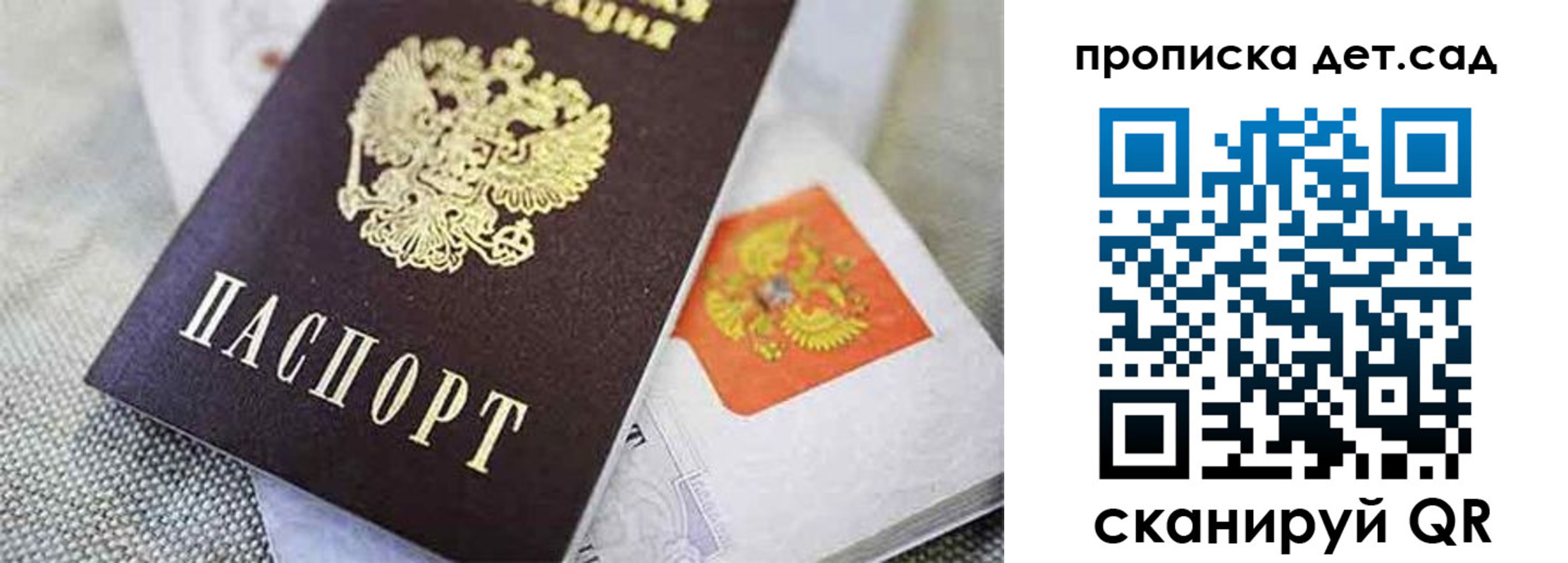 прописка поиск в Куровском