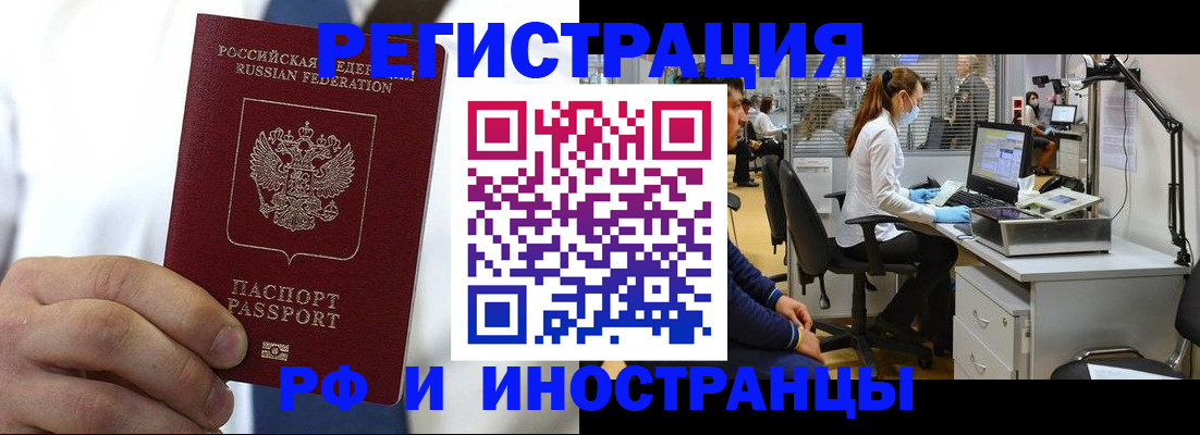 прописка штамп в Куровском