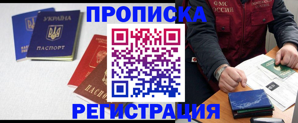 прописка ребенка в Куровском