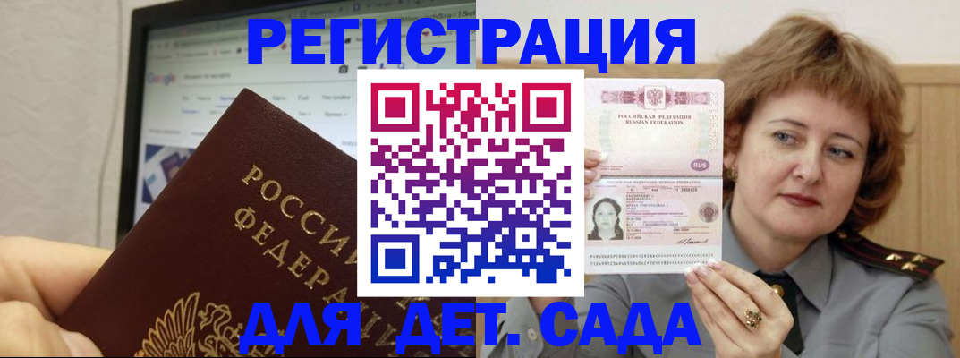 временная регистрация адрес в Куровском