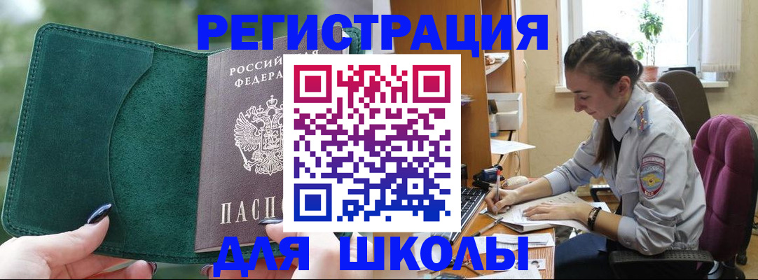 временная регистрация поиск в Куровском