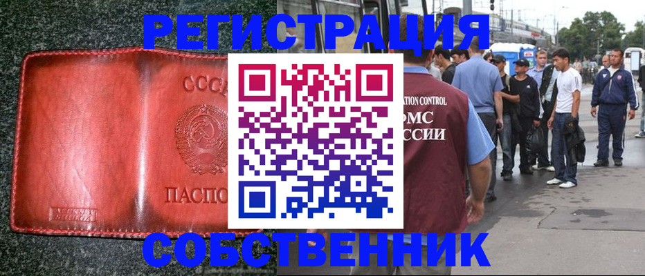 купить прописку в Куровском